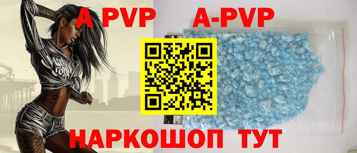 Alpha-PVP СК КРИС  Альфа ПВП  Вход с VPN  Анжеро-Судженск  Альфа ПВП крисы CK 