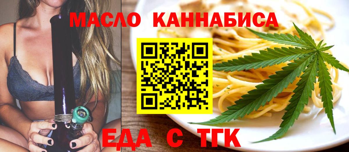 Анжеро-Судженск  Cannafood марихуана  Вход с VPN 