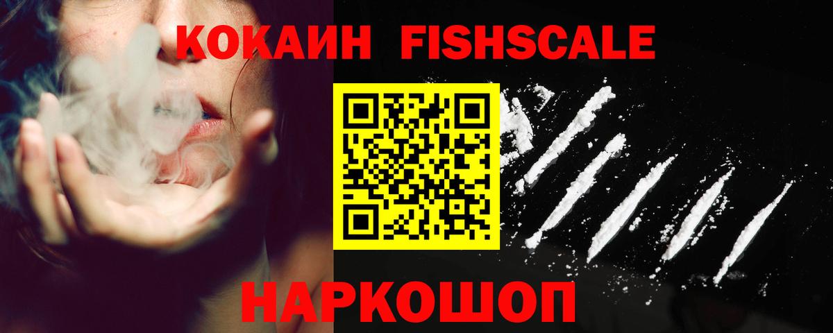 КОКАИН  Вход с VPN  Кокаин Columbia  Анжеро-Судженск  COCAIN Боливия 