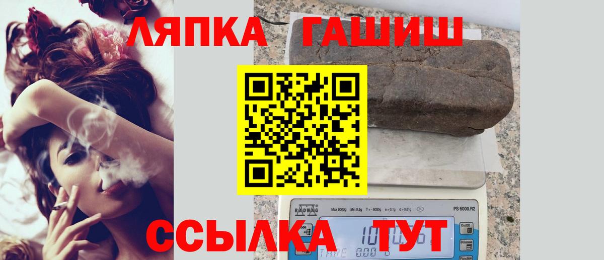 Анжеро-Судженск  ГАШ Ice-O-Lator  ГАШ VHQ  Вход с VPN 