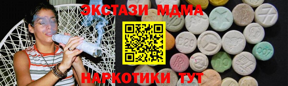 Анжеро-Судженск  МДМА VHQ  МДМА Molly  Вход с VPN 