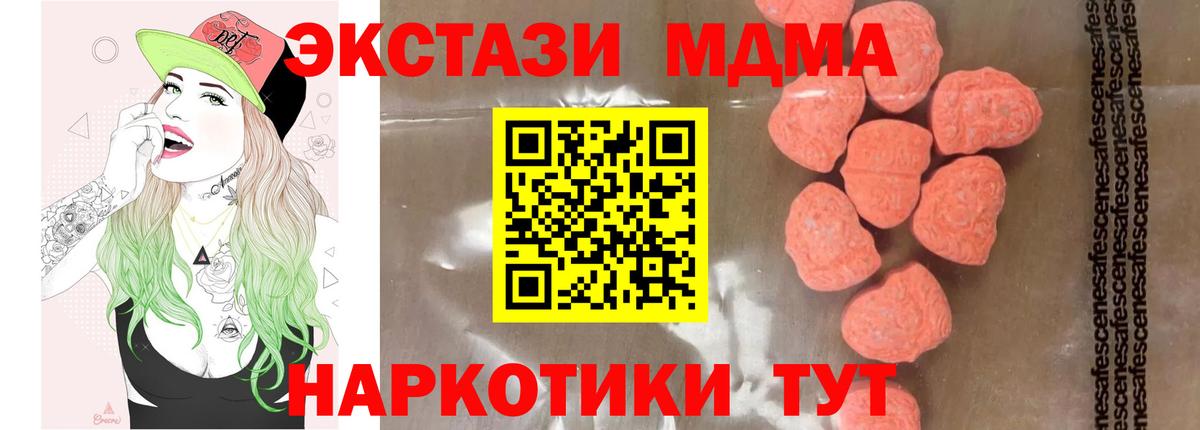 МДМА кристаллы Анжеро-Судженск