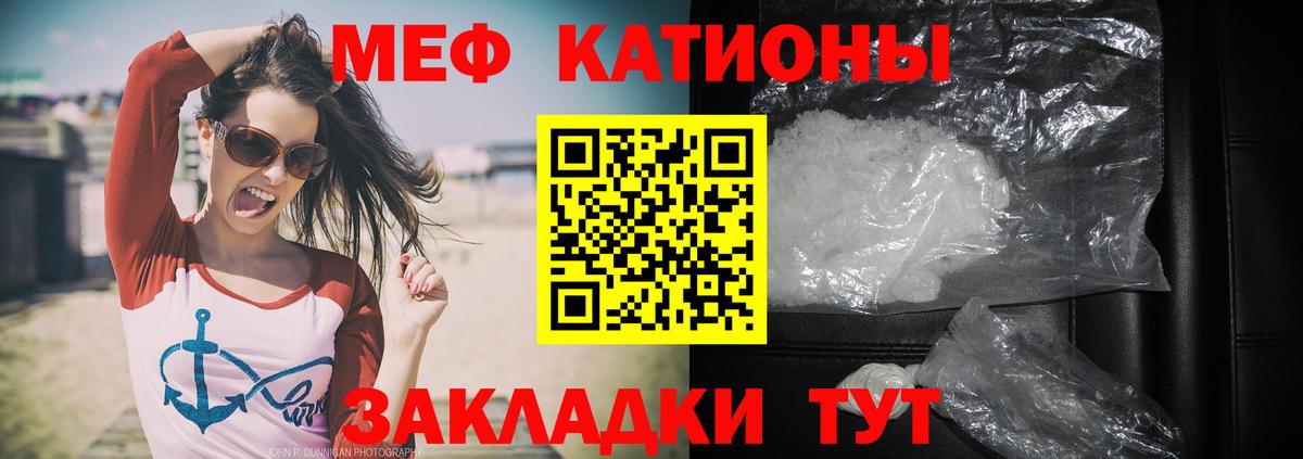 МЯУ-МЯУ мяу мяу  Вход с VPN  дарнет шоп  Анжеро-Судженск  omg вход  МЕФ VHQ 