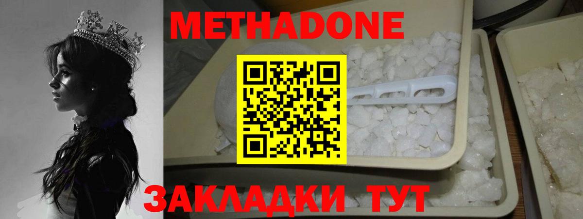 Анжеро-Судженск  Метадон мёд  Вход с VPN    ТОР  Метадон methadone 