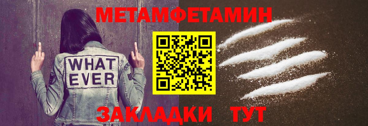 МЕТАМФЕТАМИН пудра Анжеро-Судженск