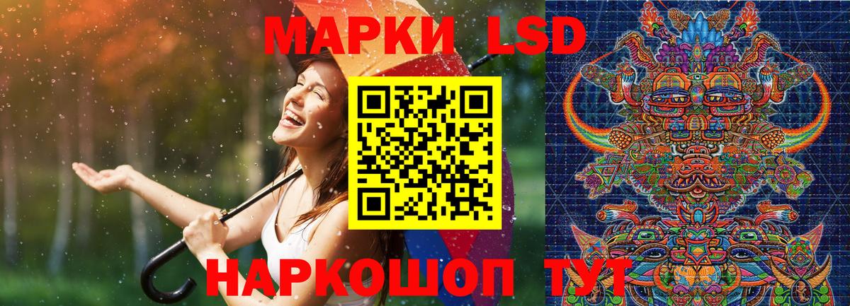 Наркотические марки 1500мкг Анжеро-Судженск