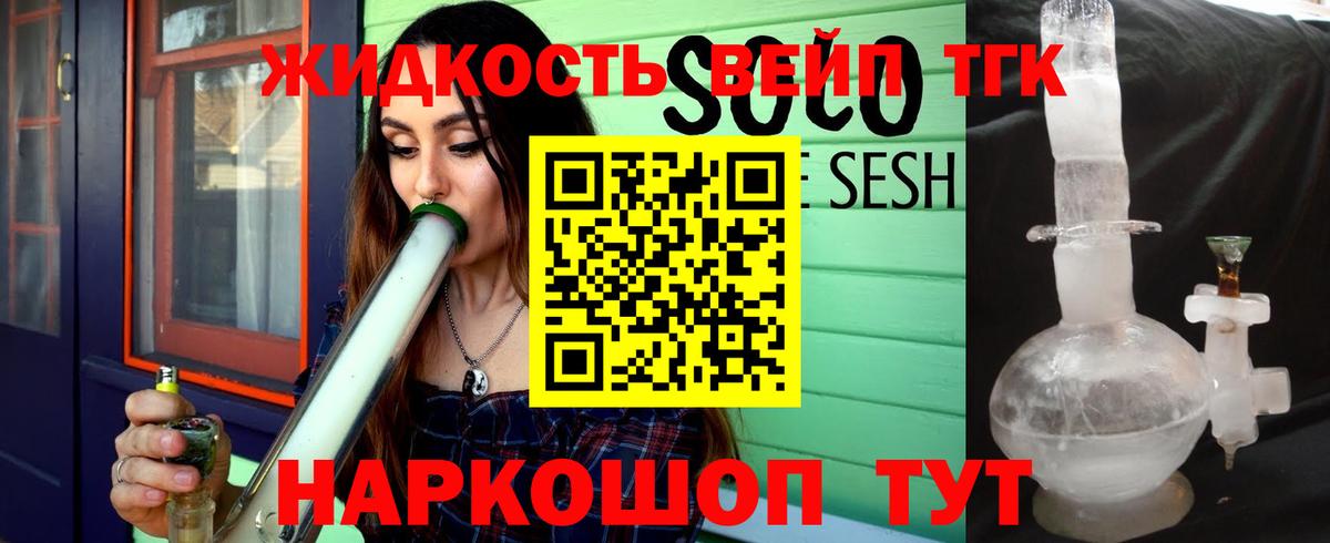 Дистиллят ТГК вейп с тгк Анжеро-Судженск
