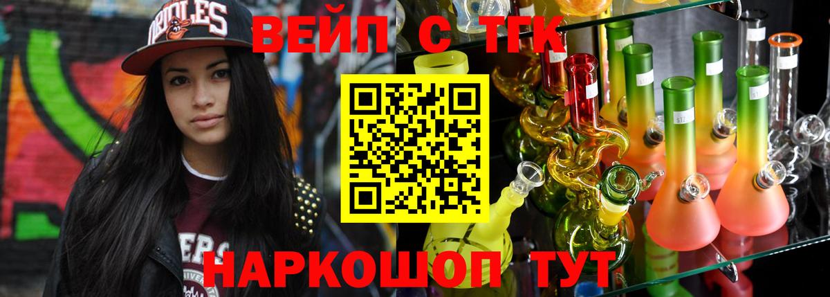 ТГК THC oil  Вход с VPN  Анжеро-Судженск 