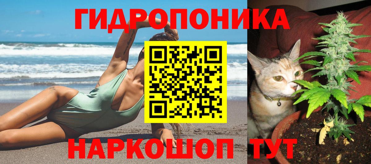 Канабис тримм  Марихуана THC 21%  Канабис сатива  Вход с VPN  Анжеро-Судженск 